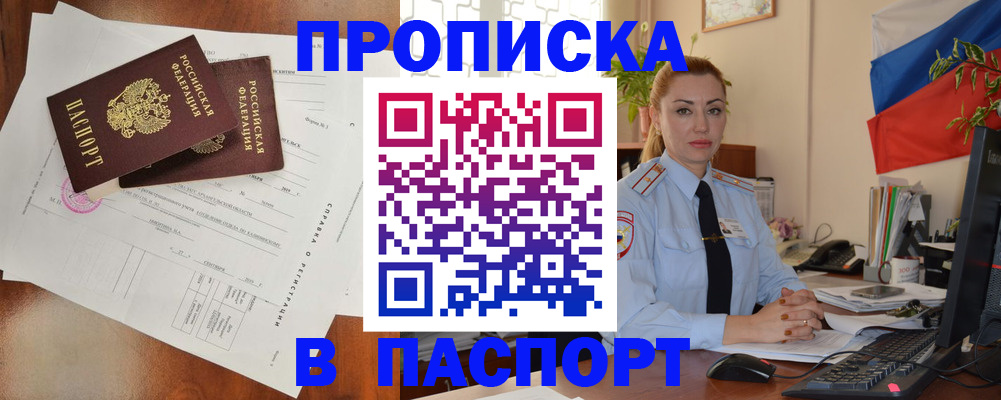 временная регистрация надежно в Омутнинске