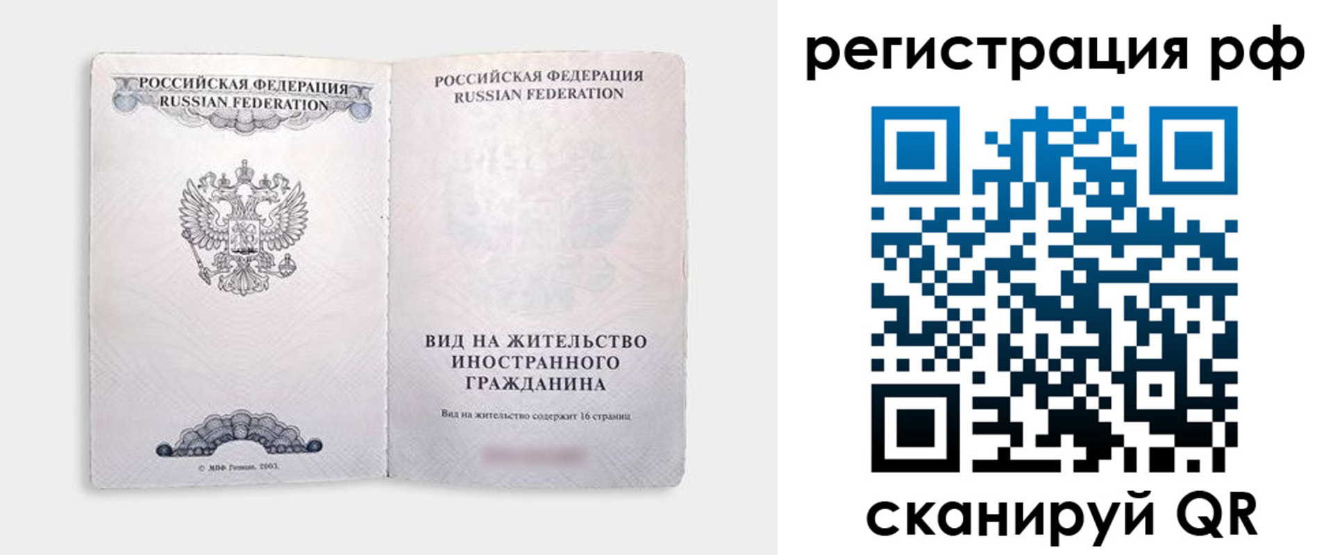 прописка в Омутнинске