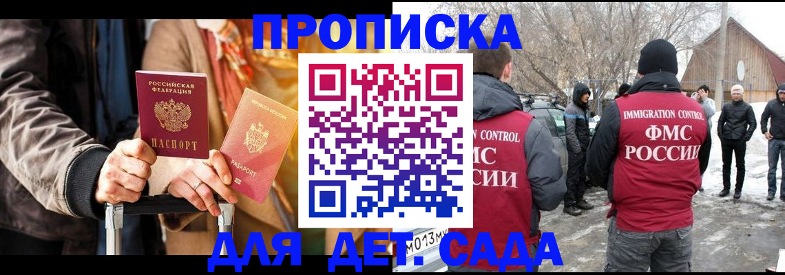 временная регистрация для всех в Омутнинске