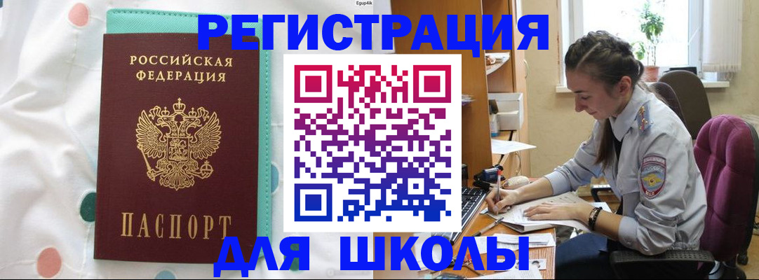 миграционный учет в Омутнинске