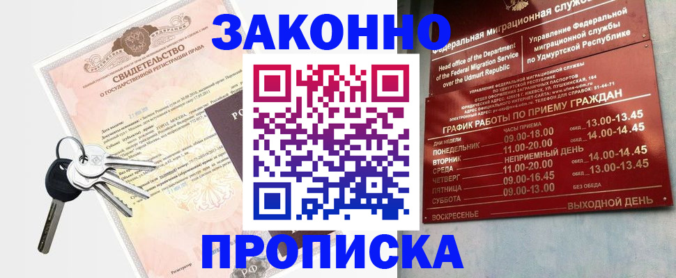 прописка поиск в Омутнинске