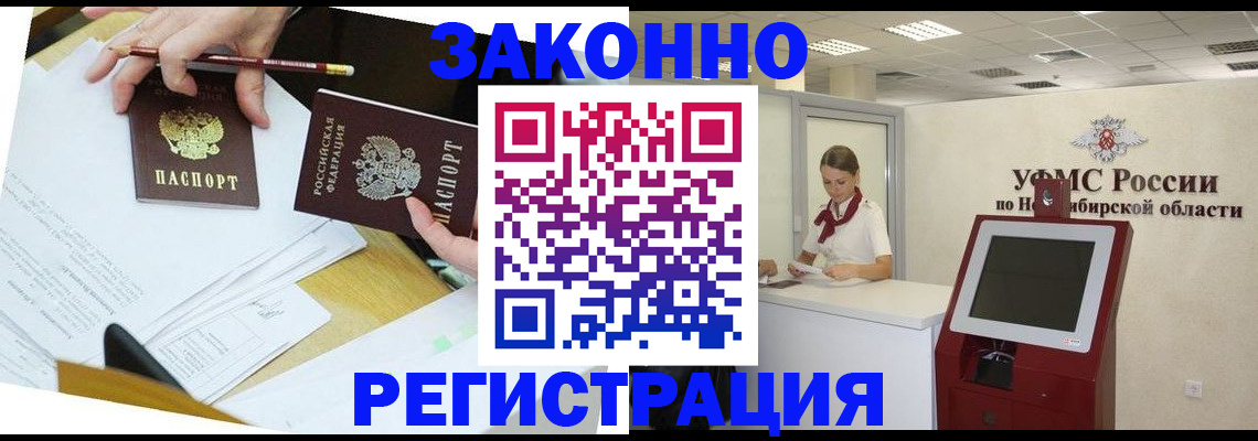 временная регистрация адрес в Омутнинске