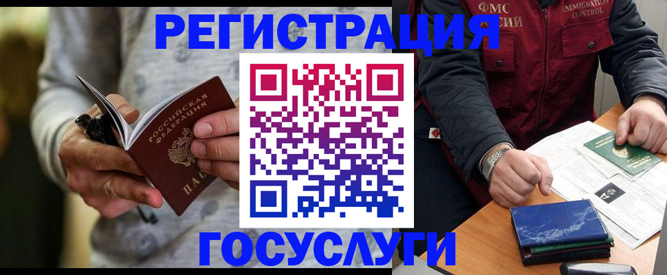 миграционный учет в Омутнинске