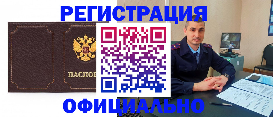 прописка иностранных граждан в Омутнинске