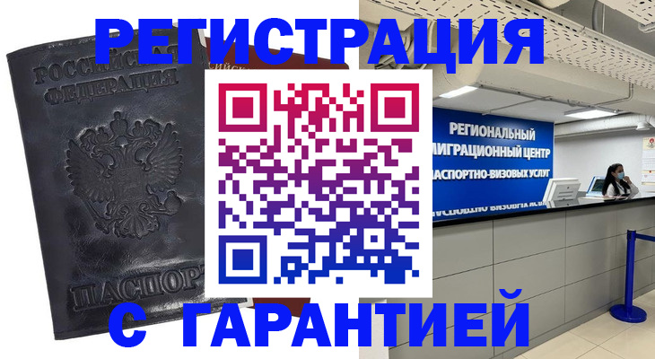 прописка в квартире в Омутнинске