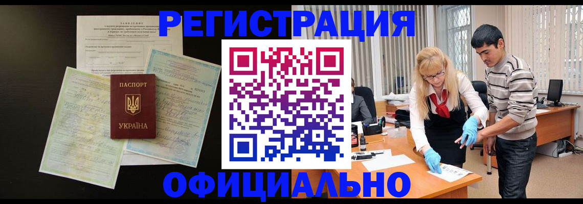 временная регистрация недорого в Омутнинске