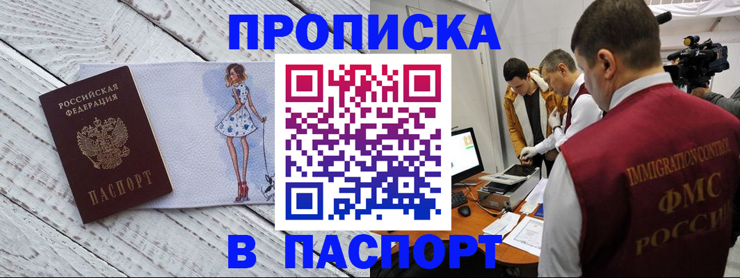 временная регистрация 2025 в Омутнинске