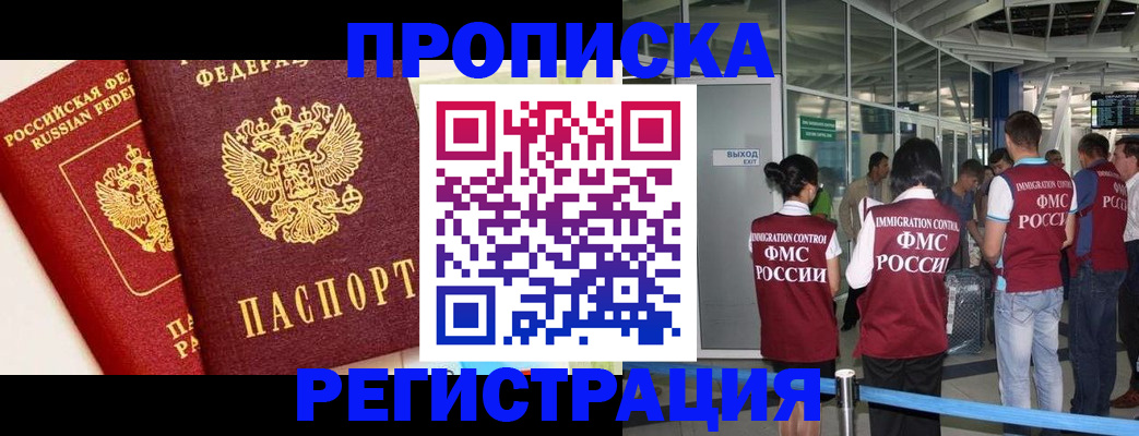 прописка гарантия в Омутнинске