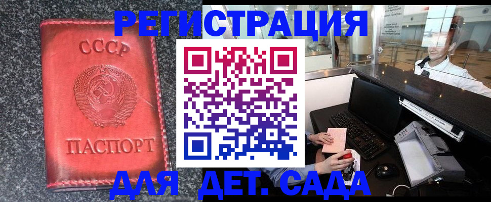 временная регистрация для всех в Омутнинске